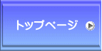 補聴器 トップページ
