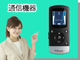 補聴器